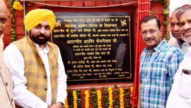 Photo of ਵਪਾਰੀਆਂ ਲਈ ਰਾਜ ਤੇ ਜ਼ਿਲ੍ਹਾ ਪੱਧਰ ‘ਤੇ ਬਣਾਇਆ ਜਾਵੇਗਾ ਇੱਕ ਬੋਰਡ :- ਕੇਜਰੀਵਾਲ