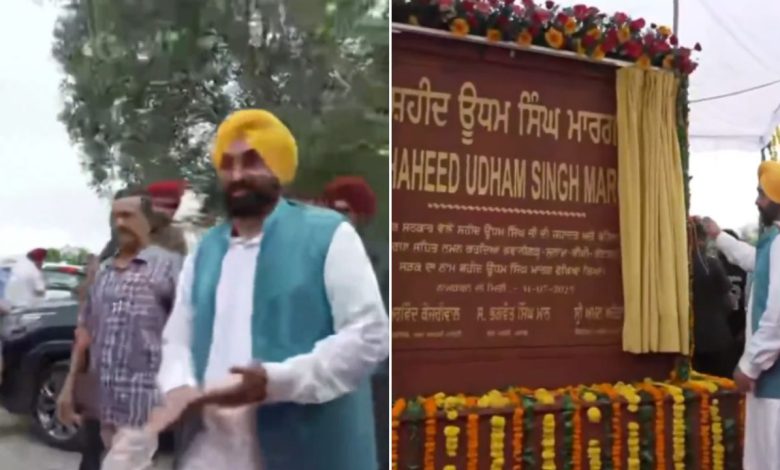 ਸੀਐਮ ਮਾਨ ਅਤੇ ਕੇਜਰੀਵਾਲ ਨੇ ਸੁਨਾਮ ‘ਚ ਸ਼ਹੀਦ ਊਧਮ ਸਿੰਘ ਨੂੰ ਭੇਟ ਕੀਤੇ ਸ਼ਰਧਾ ਦੇ ਫੁੱਲ 1 CM MANN KEJRIWAL IN SUNAM