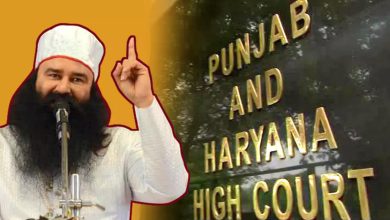 Photo of ਆਪਣੀ ਸਜ਼ਾ ਨੂੰ ਮੁਅੱਤਲ ਕਰਨ ਲਈ ਹਾਈ ਕੋਰਟ  ‘ਚ ਦਾਇਰ ਕੀਤੀ ਗਈ ਪਟੀਸ਼ਨ  ਰਾਮ ਰਹੀਮ ਨੇ ਲਈ ਵਾਪਸ