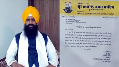 Photo of ਚੀਫ਼ ਖ਼ਾਲਸਾ ਦੀਵਾਨ ਦੇ ਮੈਂਬਰ ਅੱਜ ਅਕਾਲ ਤਖ਼ਤ ਸਕੱਤਰੇਤ ਵਿਖੇ ਹੋਣਗੇ ਪੇਸ਼! ਜਥੇਦਾਰ ਗੜਗੱਜ ਨੇ ਪੱਖ ਰੱਖਣ ਦੇ ਦਿੱਤੇ ਸੀ ਹੁਕਮ