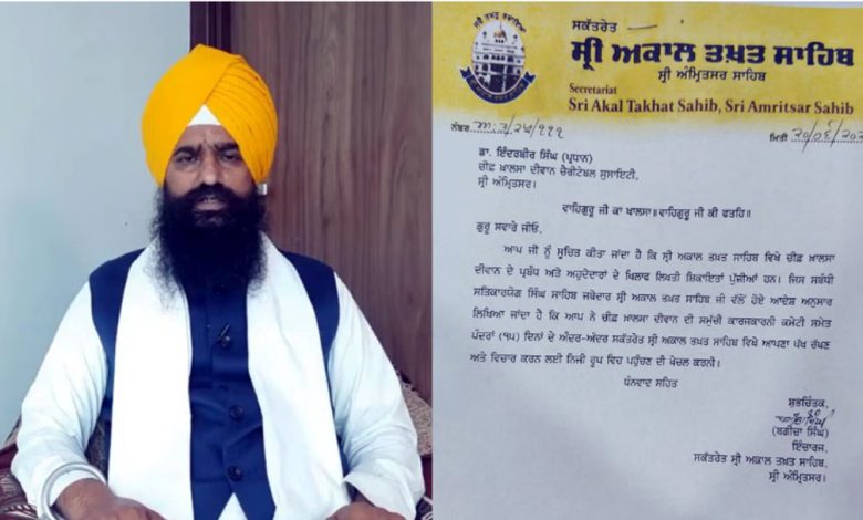 ਚੀਫ਼ ਖ਼ਾਲਸਾ ਦੀਵਾਨ ਦੇ ਮੈਂਬਰ ਅੱਜ ਅਕਾਲ ਤਖ਼ਤ ਸਕੱਤਰੇਤ ਵਿਖੇ ਹੋਣਗੇ ਪੇਸ਼! ਜਥੇਦਾਰ ਗੜਗੱਜ ਨੇ ਪੱਖ ਰੱਖਣ ਦੇ ਦਿੱਤੇ ਸੀ ਹੁਕਮ 1 d5 15