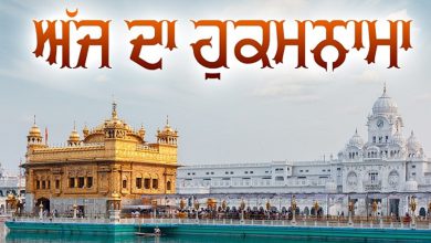 Photo of ਅੱਜ ਦਾ ਹੁਕਮਨਾਮਾ, ਸ੍ਰੀ ਦਰਬਾਰ ਸਾਹਿਬ, ਅੰਮ੍ਰਿਤਸਰ (5 ਅਗਸਤ 2025)