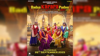 Photo of “ਬਾਈਪਣ ਭਰੀ ਦੇਵਾ” ਦੀ ਬੇਮਿਸਾਲ ਕਾਮਯਾਬੀ ਤੋਂ ਬਾਅਦ, ਨਿਰਮਾਤਾ ਮਾਧੁਰੀ ਭੋਸਲੇ ਲੈ ਕੇ ਆ ਰਹੇ ਹਨ ਪੰਜਾਬੀ ਫ਼ਿਲਮ “ਬੜਾ ਕਰਾਰਾ ਪੂਦਣਾ”