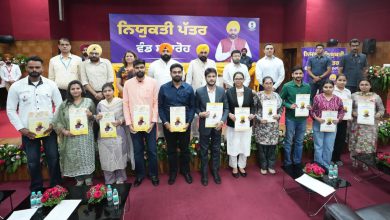 Photo of 271 ਨੌਜਵਾਨਾਂ ਨੂੰ ਮੁੱਖ ਮੰਤਰੀ ਭਗਵੰਤ ਮਾਨ ਵਲੋਂ ਮਿਸ਼ਨ ਰੋਜ਼ਗਾਰ ਤਹਿਤ ਦਿੱਤੇ ਨਿਯੁਕਤੀ ਪੱਤਰ