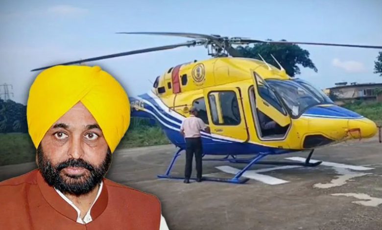 CM ਭਗਵੰਤ ਮਾਨ ਨੇ ਰਾਹਤ ਕਾਰਜਾਂ ਲਈ ਹੈਲੀਕਾਪਟਰ ਕੀਤਾ ਤਾਇਨਾਤ 1 h