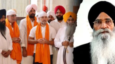 Photo of ਰਾਹੁਲ ਗਾਂਧੀ ਨੂੰ ਸਿਰੋਪਾਓ ਦੇਣ ਵਾਲੇ ਗ੍ਰੰਥੀ ਸਿੰਘ ਸਸਪੈਂਡ