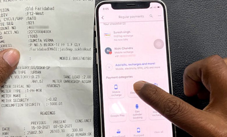 WhatsApp ਰਾਹੀਂ ਪ੍ਰਾਪਤ ਕਰ ਸਕਦੇ ਹੋ ਡੁਪਲੀਕੇਟ ਬਿੱਲ 1 aa 5