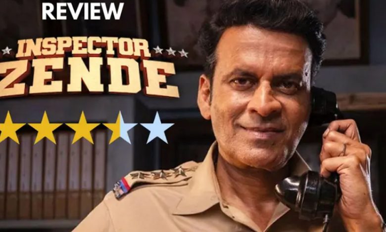 ਦਰਸ਼ਕਾਂ ਨੂੰ ਸੋਚਣ ਲਈ ਮਜਬੂਰ ਕਰਦੀ ਹੈ ਫਿਲਮ 'Inspector Zende 1 aa