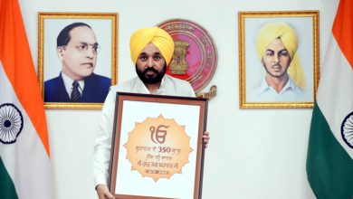 Photo of CM ਭਗਵੰਤ ਮਾਨ ਵੱਲੋਂ ਸ੍ਰੀ ਗੁਰੂ ਤੇਗ ਬਹਾਦਰ ਸਾਹਿਬ ਜੀ ਦੇ 350ਵੇਂ ਸ਼ਹੀਦੀ ਦਿਵਸ ਸਬੰਧੀ ਰਾਜ ਪੱਧਰੀ ਯਾਦਗਾਰੀ ਸਮਾਗਮਾਂ ਲਈ ਲੋਗੋ ਜਾਰੀ