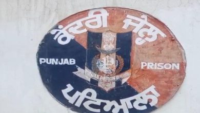 Photo of ਪਟਿਆਲਾ ਜੇਲ੍ਹ ’ਚ ਸਾਬਕਾ ਪੁਲਿਸ ਅਧਿਕਾਰੀਆਂ ’ਤੇ ਹਮਲਾ
