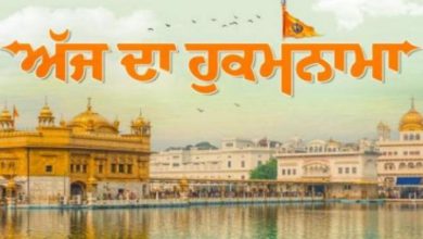 Photo of ਅੱਜ ਦਾ ਹੁਕਮਨਾਮਾ(29-09-2025) ਸੱਚਖੰਡ ਸ੍ਰੀ  ਦਰਬਾਰ ਸਾਹਿਬ  ਜੀ ਅੰਮ੍ਰਿਤਸਰ