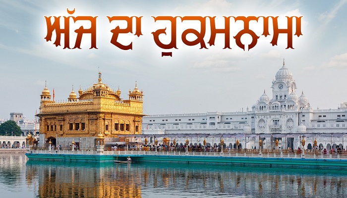 ਹੁਕਮਨਾਮਾ (19-10-2025) ਸੱਚਖੰਡ ਸ੍ਰੀ ਦਰਬਾਰ ਸਾਹਿਬ 1 1111 10