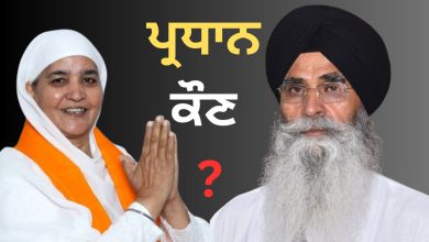 Photo of SGPC ਦਾ ਪ੍ਰਧਾਨ ਚੁਣਨ ਦੀਆਂ ਤਿਆਰੀਆਂ, 13 ਅਕਤੂਬਰ ਨੂੰ ਹੋਵੇਗਾ ਤਰੀਖ ਦਾ ਐਲਾਨ