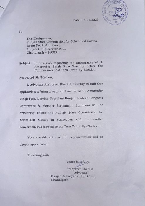 ਰਾਜਾ ਵੜਿੰਗ ਨੇ ਸਵ. ਬੂਟਾ ਸਿੰਘ ਮਾਮਲੇ 'ਚ ਪੰਜਾਬ ਰਾਜ ਅਨੁਸੂਚਿਤ ਜਾਤੀਆਂ ਕਮਿਸ਼ਨ ਅੱਗੇ ਪੇਸ਼ ਹੋਣ ਤੋਂ ਮੰਗੀ ਛੋਟ 6 5049561 2