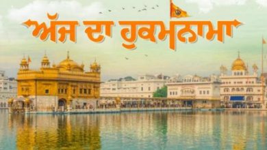 Photo of ਅੱਜ ਦਾ ਹੁਕਮਨਾਮਾ, ਸ੍ਰੀ ਦਰਬਾਰ ਸਾਹਿਬ, ਅੰਮ੍ਰਿਤਸਰ (24 ਨਵੰਬਰ 2025)