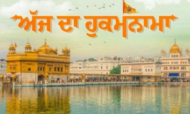 ਅੱਜ ਦਾ ਹੁਕਮਨਾਮਾ, ਸ੍ਰੀ ਦਰਬਾਰ ਸਾਹਿਬ, ਅੰਮ੍ਰਿਤਸਰ (24 ਨਵੰਬਰ 2025) 1 588377985 1377506597663104 662370123495735736 n 1