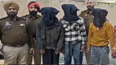 Photo of ਜਲੰਧਰ ਦੇ ਲੋਹੀਆਂ ਪੁਲਿਸ ਨੇ ਮਾਂ-ਧੀ ਨਾਲ ਸਮੂਹਿਕ ਜਬਰ ਜਨਾਹ ਦੇ ਮਾਮਲੇ ਵਿੱਚ ਤਿੰਨ ਮੁਲਜ਼ਮਾਂ ਨੂੰ ਕੀਤਾ ਗ੍ਰਿਫ਼ਤਾਰ