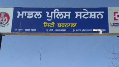 Photo of ਬਰਨਾਲਾ ਥਾਣਾ ਸਿਟੀ ਦੇ ਮਾਲਖਾਨੇ ਨੂੰ ਥਾਣਾ ਦੇ ਸਿਪਾਹੀ ਨੇ ਲੱਖਾਂ ਦੇ ਕੈਸ਼ ਅਤੇ ਗੋਲਡ ਨੂੰ ਲਗਾਇਆ ਚੂਨਾ,ਮਾਮਲਾ ਦਰਜ