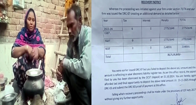 ਪਿੰਡ ਬੋਹਣਾ ਦਾ ਰਹਿਣ ਵਾਲਾ ਮਜ਼ਦੂਰ, GST ਵਿਭਾਗ ਨੇ ਭੇਜਿਆ 35 ਕਰੋੜ ਦਾ ਨੋਟਿਸ 1 cs 5