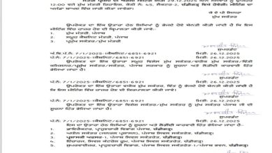 Photo of ਪੰਜਾਬ ਮੰਤਰੀ ਮੰਡਲ ਦੀ ਅਗਲੀ ਮੀਟਿੰਗ 29 ਨੂੰ