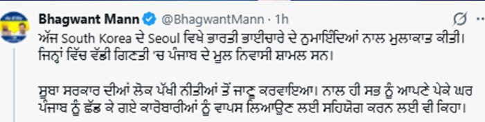 ‘ਮਿਸ਼ਨ ਇਨਵੈਸਟਮੈਂਟ’ ਦੇ ਤਹਿਤ ਦੱਖਣੀ ਕੋਰੀਆ ਪਹੁੰਚੇ CM ਮਾਨ 3 593239821 1487588929761208 1018317407042627343 n 7