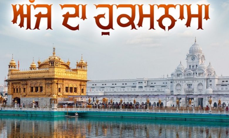 Ajj da Hukamnama Sri Darbar Sahib: ਹੁਕਮਨਾਮਾ ਸ੍ਰੀ ਦਰਬਾਰ ਸਾਹਿਬ 9 ਦਸੰਬਰ 2025 1 597403022 25239852962345725 7330600859290217759 n 9