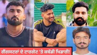 Photo of ਸੋਨੂੰ, ਤੇਜਪਾਲ, ਗੁਰਵਿੰਦਰ ਤੇ ਹੁਣ ਰਾਣਾ, 6 ਮਹੀਨਿਆਂ ‘ਚ 4 ਕਤਲ