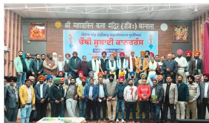 ਜੈ ਸਿੰਘ ਛਿੱਬਰ ਸਰਬਸੰਮਤੀ ਨਾਲ ਬਣੇ ਪੰਜਾਬ ਐਂਡ ਚੰਡੀਗੜ੍ਹ ਜਰਨਲਿਸਟਸ ਯੂਨੀਅਨ ਦੇ ਪ੍ਰਧਾਨ 3 WhatsApp Image 2025 12 01 at 2.31.03 PM