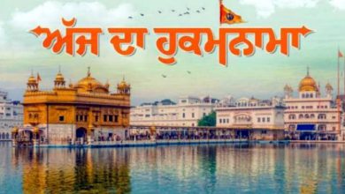 Ajj da Hukamnama Sri Darbar Sahib: ਹੁਕਮਨਾਮਾ ਸ੍ਰੀ ਦਰਬਾਰ ਸਾਹਿਬ 8 ਦਸੰਬਰ 2025 3 Photo of Ajj da Hukamnama Sri Darbar Sahib: ਹੁਕਮਨਾਮਾ ਸ੍ਰੀ ਦਰਬਾਰ ਸਾਹਿਬ 8 ਦਸੰਬਰ 2025