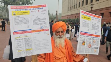 Photo of ਸੰਤ ਸੀਚੇਵਾਲ ਬੈਨਰ ਲੈ ਕੇ ਪਹੁੰਚੇ ਸੰਸਦ, ‘ਵੀਰ ਬਾਲ ਦਿਵਸ’ ਨਾਮ ‘ਤੇ ਜਤਾਇਆ ਇਤਰਾਜ਼