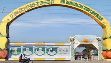 Photo of ਡੇਰਾ ਸਿਰਸਾ ਪੈਰੋਕਾਰਾਂ ਦੀ ਸਿਆਸੀ ਨਬਜ਼ ਟੋਹਣ ਦੀ ਚਰਚਾ ਤੋਂ ਮੁਸਤੈਦ ਹੋਈਆਂ ਖੁਫੀਆ ਏਜੰਸੀਆਂ