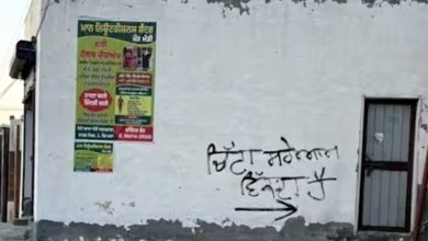 ਕੰਧਾਂ ’ਤੇ ਲਿਖੇ ਚਿੱਟਾ ਇੱਥੇ ਸਰੇਆਮ ਵਿਕਦਾ ਹੈ ਮਾਮਲੇ ਨੂੰ ਲੈ ਕੇ ਹਾਈਕੋਰਟ ਨੇ ਲਿਆ ਸਖਤ ਨੋਟਿਸ 6 Photo of ਕੰਧਾਂ ’ਤੇ ਲਿਖੇ ਚਿੱਟਾ ਇੱਥੇ ਸਰੇਆਮ ਵਿਕਦਾ ਹੈ ਮਾਮਲੇ ਨੂੰ ਲੈ ਕੇ ਹਾਈਕੋਰਟ ਨੇ ਲਿਆ ਸਖਤ ਨੋਟਿਸ