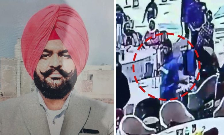 AAP Sarpanch Jarmal Singh Murder Case Amritsar