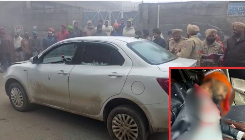 ਮੋਗਾ ‘ਚ ਤੜਕਸਾਰ ਕਤਲ ਦੀ ਵਾਰਦਾਤ, ਨੌਜਵਾਨ ‘ਤੇ ਹਮਲਾਵਰਾਂ ਨੇ ਕੀਤੇ 20 ਰਾਉਂਡ ਫਾਇਰ 1 D53 2