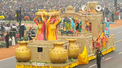 Photo of ਗਣਤੰਤਰ ਦਿਵਸ ‘ਤੇ ਪੰਜਾਬ ਦੀ ਝਾਂਕੀ, ਪੰਜਾਬ ਪੁਲਿਸ ਦੇ 18 ਅਧਿਕਾਰੀਆਂ ਨੂੰ ਮਿਲੇਗਾ ਰਾਸ਼ਟਰਪਤੀ ਸਨਮਾਨ