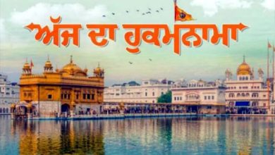Photo of ਹੁਕਮਨਾਮਾ ਸ੍ਰੀ ਦਰਬਾਰ ਸਾਹਿਬ 26 ਜਨਵਰੀ 2026