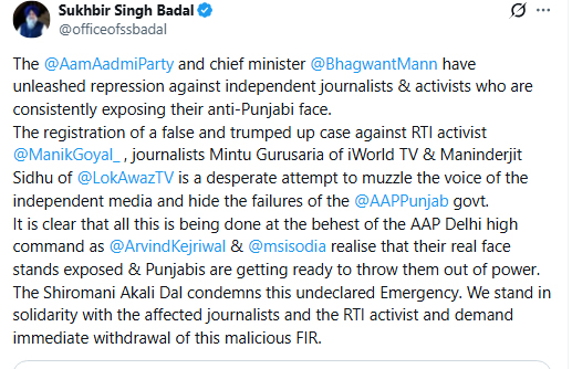Sukhbir Singh Badal ਨੇ ਮਨਿਕ ਗੋਇਲ ,ਮਿੰਟੂ ਗੁਰੂਸਰੀਆ ਤੇ ਮਨਿੰਦਰਜੀਤ ਸਿੱਧੂ ਵਿਰੁੱਧ ਕੇਸ ਦਰਜ ਕਰਨ ਨੂੰ ਲੈ ਕੇ AAP ਸਰਕਾਰ 'ਤੇ ਕਸਿਆ ਤੰਜ 3 sb