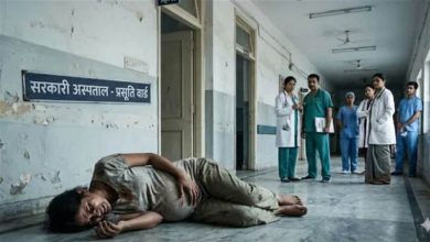 Photo of ਹਸਪਤਾਲ ‘ਚ ਫਰਸ਼ ‘ਤੇ ਚੀਕਦੀ ਰਹੀ ਔਰਤ, ਡਾਕਟਰਾਂ ਨੇ HIV ਪਾਜ਼ੇਟਿਵ ਦੱਸ ਕੇ ਡਿਲੀਵਰੀ ਤੋਂ ਕੀਤਾ ਇਨਕਾਰ