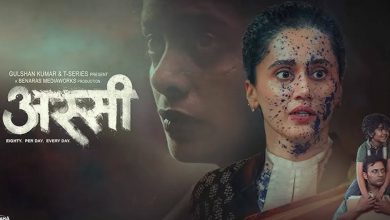 Photo of ਤਾਪਸੀ ਪੰਨੂ ਦੀ ਫਿਲਮ ਨੂੰ ਇੱਕ ਤੋਂ ਬਾਅਦ ਇੱਕ ਪ੍ਰਸ਼ੰਸਾ ਮਿਲ ਰਹੀ ਹੈ, ਪਰ ਨਹੀਂ ਮਿਲੇ ਦਰਸ਼ਕ