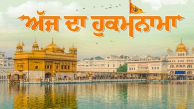 Photo of ਹੁਕਮਨਾਮਾ ਸ੍ਰੀ ਦਰਬਾਰ ਸਾਹਿਬ 18 ਫਰਵਰੀ 2026