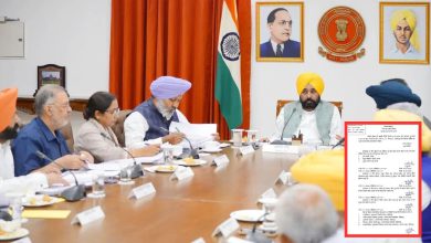 Photo of ਪੰਜਾਬ ਕੈਬਨਿਟ ਦੀ 23 ਫਰਵਰੀ ਨੂੰ ਹੋਵੇਗੀ ਬੈਠਕ, ਬਜਟ ਸੈਸ਼ਨ ਨੂੰ ਲੈ ਕੇ ਹੋ ਸਕਦੀ ਹੈ ਚਰਚਾ