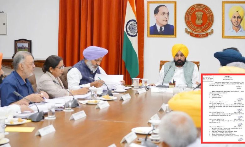 Punjab Cabinet Meeting
