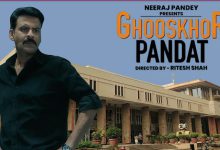 Photo of ਸੁਪਰੀਮ ਕੋਰਟ ਵਲੋਂ ਨੈੱਟਫਲਿਕਸ ਫਿਲਮ “ਘੂਸਖੋਰ ਪੰਡਤ” ਦੇ ਨਿਰਮਾਤਾਵਾਂ ਨੂੰ ਫ਼ਿਲਮ ਦਾ ਟਾਈਟਲ ਬਦਲਣ ਦਾ ਨਿਰਦੇਸ਼