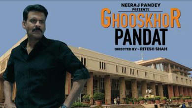 Photo of ਸੁਪਰੀਮ ਕੋਰਟ ਵਲੋਂ ਨੈੱਟਫਲਿਕਸ ਫਿਲਮ “ਘੂਸਖੋਰ ਪੰਡਤ” ਦੇ ਨਿਰਮਾਤਾਵਾਂ ਨੂੰ ਫ਼ਿਲਮ ਦਾ ਟਾਈਟਲ ਬਦਲਣ ਦਾ ਨਿਰਦੇਸ਼