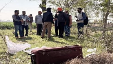 Photo of ਬਠਿੰਡਾ ਵਿੱਚ ਹਾਈਵੇ ਕਿਨਾਰੇ ਤੋਂ ਅਟੈਚੀ ਵਿਚੋਂ ਮਿਲੀ ਲਾਸ਼ ਦੀ ਹੋਈ ਪਛਾਣ