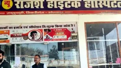 Photo of ਗੋਰਖਪੁਰ ਵਿੱਚ, ਮੋਤੀਆਬਿੰਦ ਦੇ ਆਪ੍ਰੇਸ਼ਨ ਤੋਂ ਬਾਅਦ ਨੌਂ ਮਰੀਜ਼ਾਂ ਦੀਆਂ ਅੱਖਾਂ  ਪਈਆਂ ਕੱਢਵਾਉਣੀਆਂ