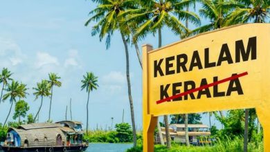 ਹੁਣ 'ਕੇਰਲਮ' ਦੇ ਨਾਂ ਨਾਲ ਜਾਣਿਆ ਜਾਵੇਗਾ ਕੇਰਲ, ਮੋਦੀ ਕੈਬਨਿਟ ਨੇ ਨਾਮ ਬਦਲਣ ਦੀ ਦਿੱਤੀ ਮਨਜ਼ੂਰੀ 6 Photo of ਹੁਣ ‘ਕੇਰਲਮ’ ਦੇ ਨਾਂ ਨਾਲ ਜਾਣਿਆ ਜਾਵੇਗਾ ਕੇਰਲ, ਮੋਦੀ ਕੈਬਨਿਟ ਨੇ ਨਾਮ ਬਦਲਣ ਦੀ ਦਿੱਤੀ ਮਨਜ਼ੂਰੀ