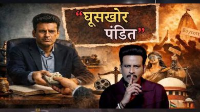 Photo of ਪੰਜਾਬ ਤੱਕ ਪਹੁੰਚਿਆ ਫਿਲਮ ਵਿਰੁੱਧ ਵਿਰੋਧ ਪ੍ਰਦਰਸ਼ਨ, ਬ੍ਰਾਹਮਣ ਸਭਾ ਨੇ ਕੀਤੀ FIR ਦੀ ਮੰਗ