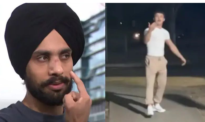 ਆਸਟ੍ਰੇਲੀਆ ਵਿੱਚ ਸਿੱਖ ਨੌਜਵਾਨ 'ਤੇ ਨਸਲੀ ਹਮਲਾ: ਜਿੰਮ ਦੇ ਬਾਹਰ ਸਿਰ 'ਤੇ ਵਾਰ, ਨੱਕ ਤੋੜਿਆ 1 d53 46