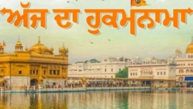 Hukamnama Sri Darbar Sahib 24th February 2026: ਹੁਕਮਨਾਮਾ ਸ੍ਰੀ ਦਰਬਾਰ ਸਾਹਿਬ 24 ਫਰਵਰੀ 2026 1 Photo of Hukamnama Sri Darbar Sahib 24th February 2026: ਹੁਕਮਨਾਮਾ ਸ੍ਰੀ ਦਰਬਾਰ ਸਾਹਿਬ 24 ਫਰਵਰੀ 2026